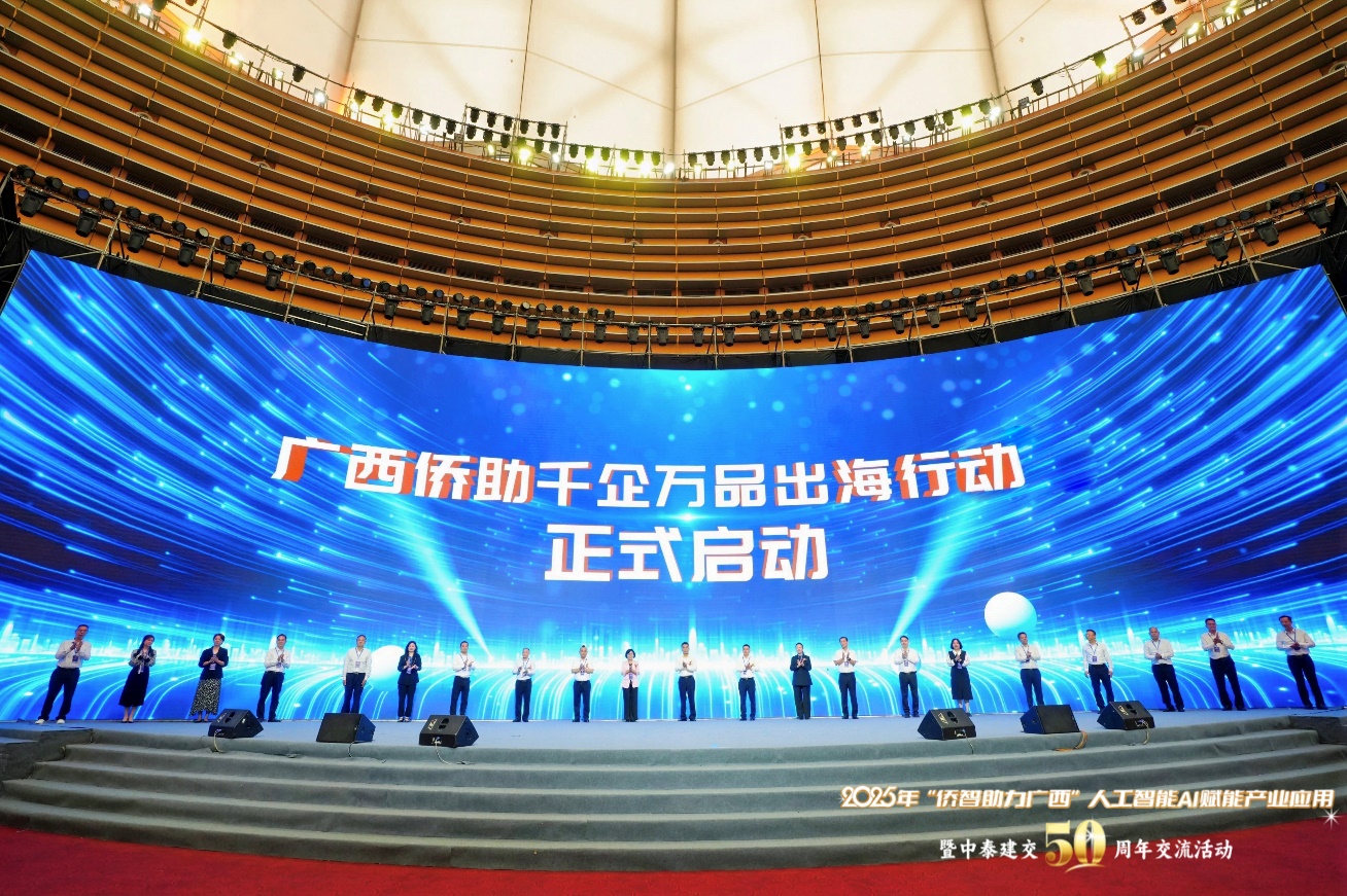 /home/ql/下载/广西“侨助千企万品出海”行动在南宁启动/广西“侨助千企万品出?！毙卸谀夏舳?jpg广西“侨助千企万品出?！毙卸谀夏舳? width=
