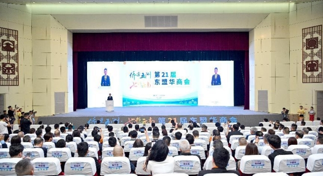 “侨连五洲·七彩云南——第21届东盟华商会”在云南德宏开幕